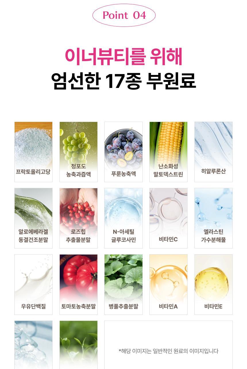 [차학연 PICK/1+1] 비비랩 콜라겐 젤리 14포 3종 택1 (석류콜라겐S/이뮨알로에/콜라겐탱글업) 상세페이지 51